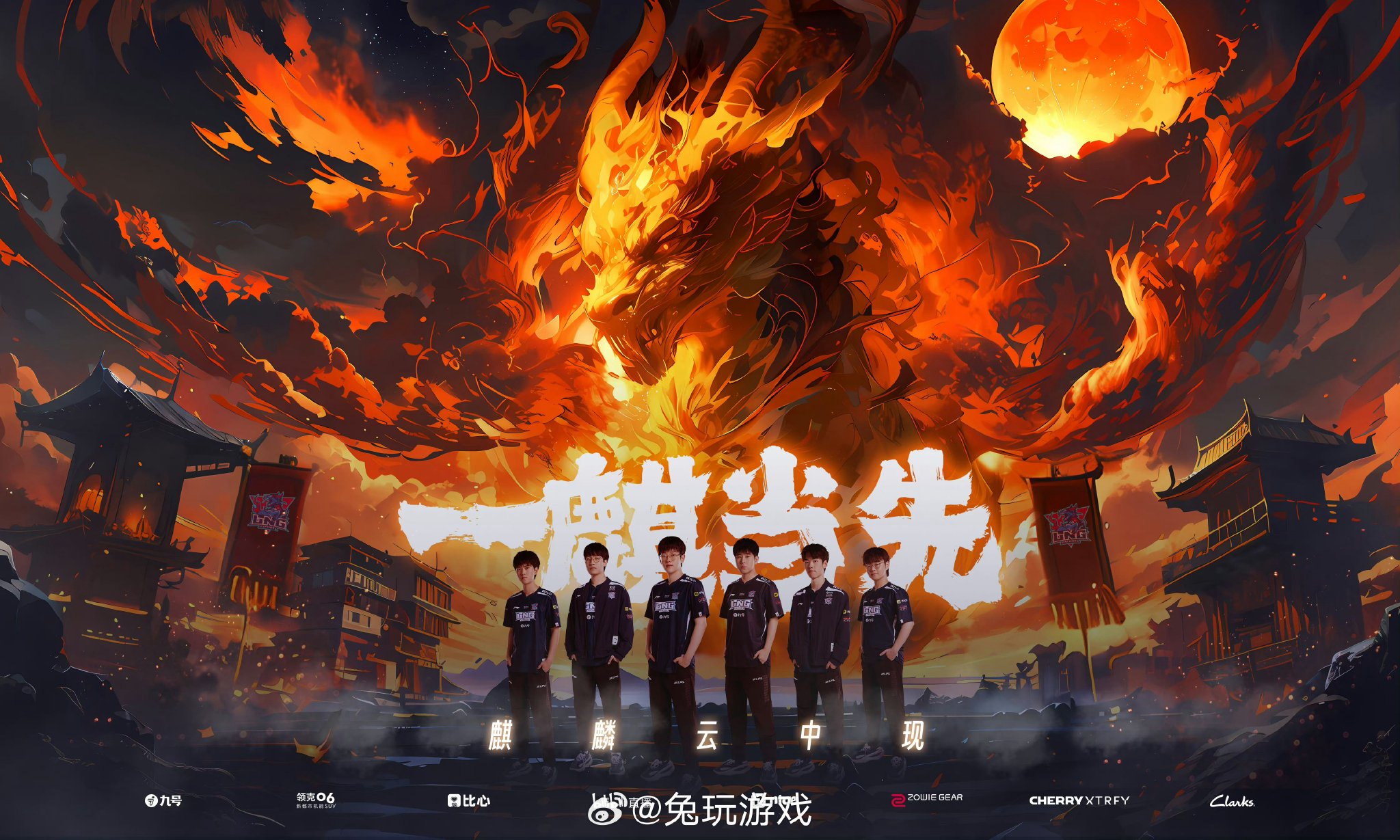 LPL全明星垃圾话引爆热搜：AL爱笑憨态出圈，北川小丑鼻幽默自嘲，Bin霸气宣言“把冠军留在中国-多宝电竞